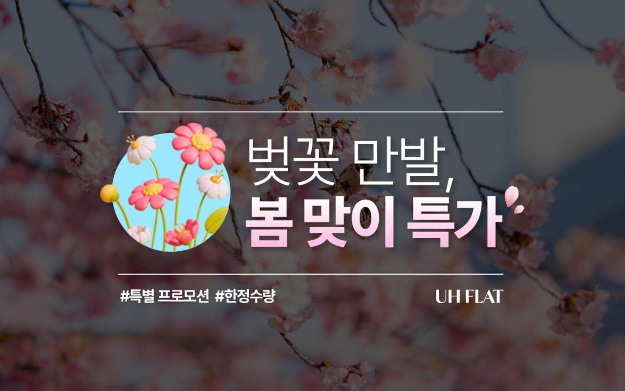 Uh Flat The Sokcho Aparthotel Luaran gambar